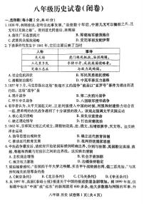河南省洛阳市洛龙区2025-2026学年八年级上学期期中历史试卷