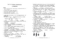 湖南省衡阳市衡阳县2025-2026学年统编版七年级上学期期中考试历史试题