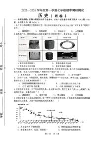 江苏省淮安市淮阴区2025-2026学年七年级上学期11月期中历史试题
