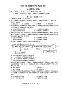 江苏省泰州市兴化市2025-2026学年九年级上学期11月期中历史试题