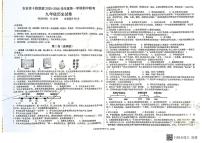 江西省吉安市十校联盟2025-2026学年九年级上学期11月期中历史试题