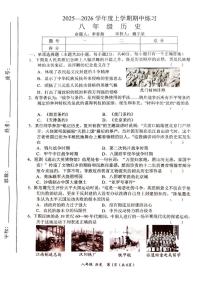 江西省赣州市安远县2025-2026学年八年级上学期11月期中历史试题