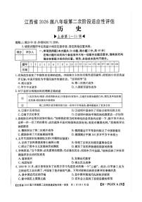 江西省宜春市多校联考2025-2026学年统编版八年级上学期历史期中考试题