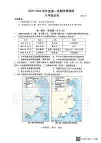 辽宁省大连市瓦房店市2025-2026学年八年级上学期期中考试历史试题