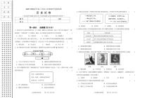 辽宁省锦州市太和区2025-2026学年八年级上学期期中质量检测历史试卷