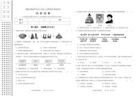 辽宁省锦州市太和区2025-2026学年九年级上学期期中质量检测历史试卷