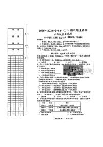辽宁省铁岭市铁岭县2025-2026学年八年级上学期11月期中历史试题