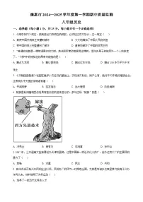 精品解析：吉林省长春市德惠市2024-2025学年八年级上学期期中历史试题+答案
