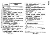 安徽省淮南市潘集区2025-2026学年七年级上学期期中历史试卷
