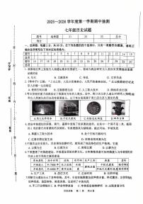 江苏省徐州市新沂市2025-2026学年七年级上学期11月期中历史试题