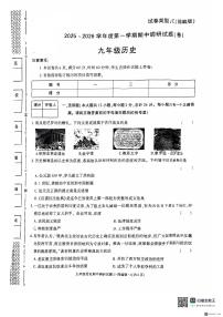 陕西省渭南市韩城市2025-2026学年九年级上学期11月期中历史试题