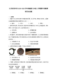 江苏省常州市2025-2026学年统编版七年级上学期期中质量调研 历史试题（含解析）