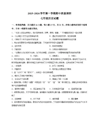 江苏省常州市天宁区某校2025-2026学年统编版七年级上学期期中考试 历史试题