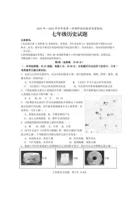 山东省临沂市莒南县2025-2026学年七年级上学期11月期中 历史试题
