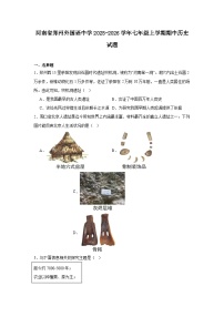 河南省郑州外国语中学2025-2026学年七年级上学期期中 历史试题（含解析）