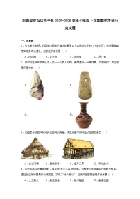河南省驻马店西平县2025-2026学年七年级上学期期中考试 历史试题