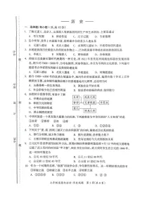 吉林省松原市宁江区2025-2026学年七年级上学期期中 历史试题
