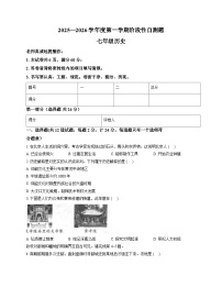 陕西省咸阳市兴平市2025-2026学年七年级上学期11月期中 历史试题