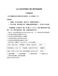 广西壮族自治区来宾市2025-2026学年统编版八年级上学期11月期中 历史试题