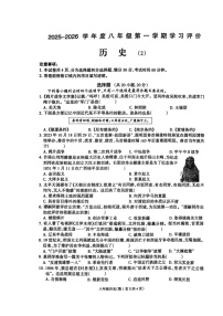 河南省周口市淮阳区2025-2026学年八年级上学期11月期中 历史试题（图片版）