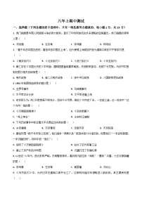 吉林省白山市2025-2026学年八年级上学期期中考试 历史试卷