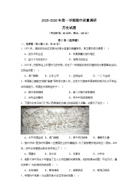 山东省青岛市市南区青岛超银中学2025-2026学年八年级上学期11月期中 历史试题