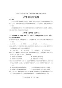 山东省临沂市莒南县2025-2026学年八年级上学期11月期中 历史试题