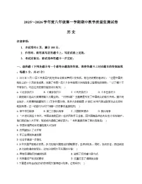内蒙古自治区包头市九原区2025-2026学年统编版八年级 历史上学期期中考试卷