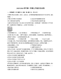 安徽省合肥市庐阳区第四十五中学2025-2026学年部编版九年级上学期 历史期中测试卷