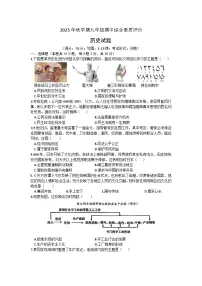 安徽省六安市第九中学2025-2026学年九年级上学期11月期中 历史试题
