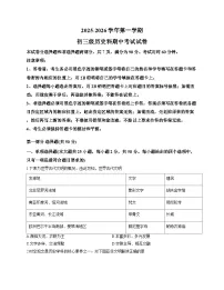 广东省广州市2025-2026学年部编版九年级上学期11月期中 历史试题