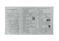 河南省安阳市滑县2025-2026学年九年级上学期11月期中 历史试题（图片版）