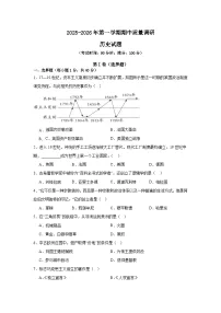 山东省青岛市市南区青岛超银中学2025-2026学年九年级上学期11月期中 历史试题