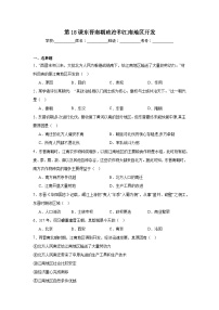 人教版（2024）七年级上册（2024）东晋南朝政治和江南地区开发练习题