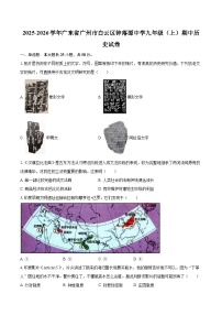 2025-2026学年广东省广州市白云区钟落潭中学九年级（上）期中历史试卷-自定义类型