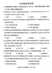 洛阳市瀍河区2025-2026学年七年级上学期期中历史试卷及答案