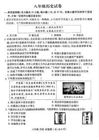 洛阳市瀍河区2025-2026学年八年级上学期期中历史试卷及答案