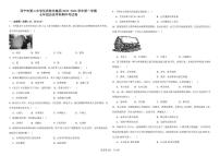 青海省西宁市第二中学2025-2026学年七年级上学期期中历史试卷