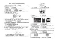 辽宁省鞍山市海城二中集团2025—2026学年部编版九年级上学期期中历史考试题