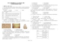 青海省西宁二中教育集团2025-2026学年九年级上学期期中历史试卷