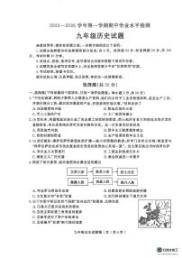 山东省聊城市莘县2025-2026学年九年级上学期11月期中历史试题