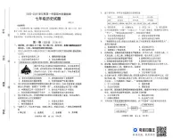 山东省潍坊市2025-2026学年七年级上学期11月期中历史试题