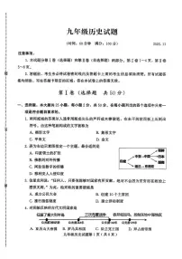 山东省潍坊市诸城市2025-2026学年九年级上学期11月期中历史试题