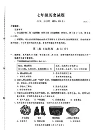 山东省潍坊市诸城市2025-2026学年七年级上学期11月期中历史试题