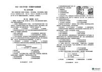 山东省烟台市牟平区（五四制）2025-2026学年七年级上学期期中考试历史试题