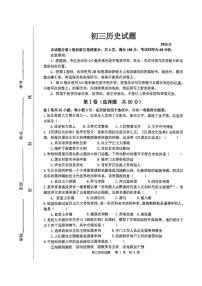 山东省淄博市淄川区2025-2026学年上学期期中考试八年级历史试题（五四学制）