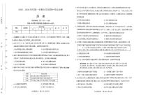 山西省太原市2025-2026学年九年级上学期11月期中历史试题