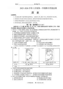 山西省运城市河津市2025-2026学年八年级上学期11月期中历史试题