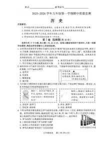 山西省运城市河津市2025-2026学年九年级上学期11月期中历史试题