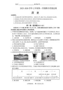 山西省运城市河津市2025-2026学年七年级上学期11月期中历史试题